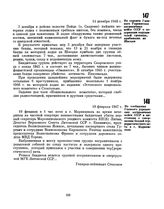 Из справки Главного Управления пограничных войск СССР о задержании нарушителей границы, прибывших из Швеции. 14 декабря 1946 г. 