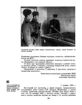 Акт о спасении пограничниками команды потерпевшей аварию датской шхуны. 7 ноября 1949 г. 