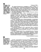 Докладная записка Главного управления пограничных войск СССР в НКВД о диверсионной деятельности банд на территории Чехословакии и Западной Украины и мерах, принимаемых по борьбе с бандами. 8 февраля 1946 г. 