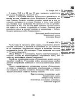 Из донесения Управления пограничных войск Закарпатского округа о патриотическом почине пограничников, выразивших желание организовать колхоз. 18 ноября 1948 г. 