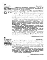 Из справки Главного управления пограничных войск о действиях банд в пограничной полосе близ западных границ СССР в период с 16 по 31 мая 1949 г. 2 июня 1949 г. 