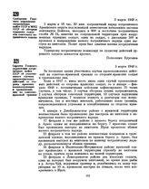 Сообщение Главного управления пограничных войск СССР в МИД СССР об обстреле турецким солдатом советского пограничного наряда. 3 марта 1948 г. 