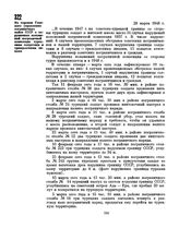 Из справки Главного управления пограничных войск СССР о нарушениях положений пограничной конвенции турецкими солдатами и гражданскими лицами. 28 марта 1948 г. 