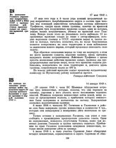 Из доклада начальника пограничных войск Армянского округа об участии местного населения в охране границы в первой половине 1948 г. 14 января 1949 г. 