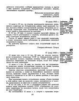 Сообщение Главного управления пограничных войск СССР в МИД СССР о провокационных действиях иранского солдата на советско-иранской границе. 16 июня 1948 г. 