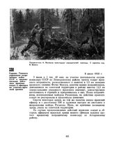 Справка Главного управления пограничных войск СССР о провокационных действиях иранских солдат и офицеров на советско-иранской границе. 8 июля 1948 г. 