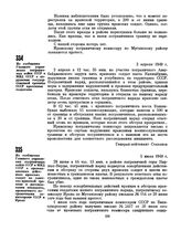 Из сообщения Главного управления пограничных войск СССР в МИД СССР о провокационных действиях иранских солдат на советско-иранской границе и расследовании инцидента, проведенного пограничными комиссарами СССР и Ирана. 5 июля 1949 г. 