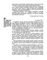 Из справки Главного управления пограничных войск СССР о провокационных действиях иранских солдат на советско-иранской границе. 28 ноября 1949 г. 