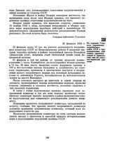 Из справки Главного управления пограничных войск СССР о провокационных действиях иранских солдат и гражданских лиц на советско-иранской границе. 22 февраля 1950 г. 