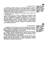 Справка Главного управления пограничных войск СССР об обстреле советского пограничного наряда с турецкой территории. 4 сентября 1950 г. 