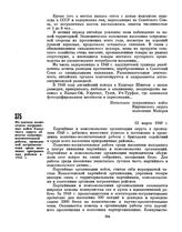 Из доклада политотдела пограничных войск Казахского округа об итогах политико-воспитательной работы, проведенной пограничниками среди населения приграничных районов в 1948 г. 13 марта 1949 г. 