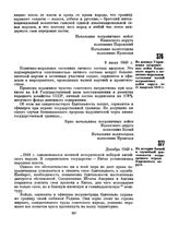 Из доклада Управления пограничных войск Казахского округа о политико-моральном состоянии частей пограничных войск округа во II квартале 1949 г. 9 июля 1949 г. 