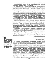 Из доклада Управления пограничных войск на Тихом океане об обстановке на государственной границе СССР и результатах деятельности войск округа за 1947 г. 12 января 1948 г. 