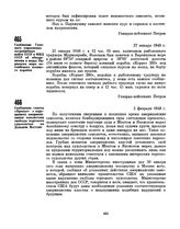 Сообщение Главного управления пограничных войск СССР в МИД СССР об обнаружении в водах Баренцева моря английского военного корабля. 27 января 1948 г. 