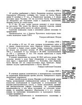 Из доклада Управления пограничных войск Хабаровского округа об обстановке на границе в 1948 г. 11 января 1949 г. 