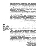 Из доклада Управления пограничных войск Забайкальского округа об обстановке на государственной границе СССР в 1948 г. 18 января 1949 г. 