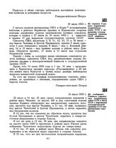 Из справки Главного управления пограничных войск СССР о нарушении государственной границы СССР американскими самолетами. 19 июля 1950 г. 