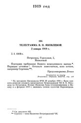 Телеграмма В.Н. Яковлевой. 2 января 1919 г.