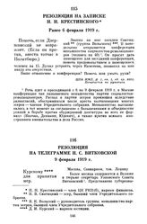 Резолюция на телеграмме Н.С. Витковской. 9 февраля 1919 г.