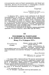 Резолюция на телеграмме Л.Ф. Клинсман из Борисоглебска. Между 15 и 18 февраля 1919 г.