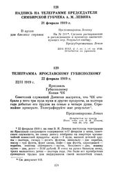 Надпись на телеграмме председателя Симбирской губчека А.М. Левина. 21 февраля 1919 г.