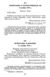 Телеграмма в Златоустовскую ЧК. 9 декабря 1919 г.