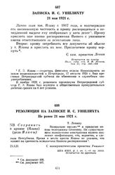 Резолюция на записке И.С. Уншлихта. Не ранее 21 мая 1921 г.