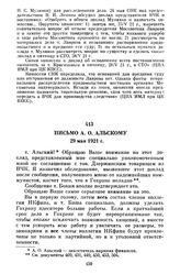 Письмо А.О. Альскому. 29 мая 1921 г.