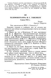 Телефонограмма И.С. Уншлихту. 2 июня 1921 г.