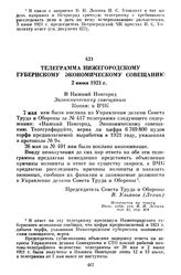 Телеграмма Нижегородскому губернскому экономическому совещанию. 2 июня 1921 г.