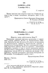 Телеграмма Б.А. Баку. 5 декабря 1921 г.