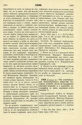 1896. Декабря 1. — Об освобождении Златопольского общества от взноса пособия казны на содержание местной гимназии и о сложении числящейся за ним недоимки этого пособия