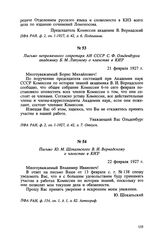 Письмо Ю. М. Шокальского В. И. Вернадскому о членстве в КИЗ. 22 февраля 1927 г.