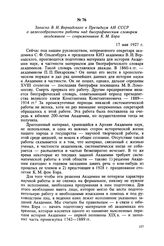 Записка В. И. Вернадского в Президиум АН СССР о целесообразности работы над биографическим словарем академиков — современников К. М. Бэра. 17 мая 1927 г.