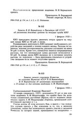 Записка В. И. Вернадского в Президиум АН СССР об увеличении денежных средств на текущие нужды КИЗ. 1 февраля 1928 г.