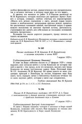 Письмо В. И. Вернадского академику АН УССР Д. А. Граве о невозможности в данный момент установить научную связь с Арабской Академией наук в Египте. 17 апреля 1929 г.