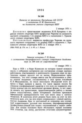 Выписка из протокола Президиума АН СССР о назначении Я. М. Урановского на должность ученого секретаря КИЗ. 2 января 1931 г.