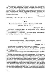 Информационное письмо о Международном конгрессе по истории науки и техники в Лондоне. Февраль 1931 г.