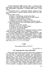 План работы КИЗ на 1931/32 г. [13 мая 1931 г.]