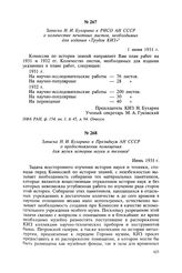 Записка Н. И. Бухарина в РИСО АН СССР о количестве печатных листов, необходимых для издания «Трудов КИЗ». 1 июня 1931 г.