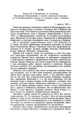 Доклад М. Рубинштейна на заседании Президиума Комакадемии о поездке советской делегации на II Международный конгресс по истории науки и техники в Лондон. 1 августа 1931 г.