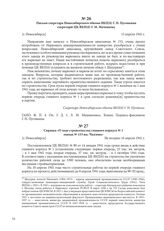 Письмо секретаря Новосибирского обкома ВКП(б) Г. Н. Пуговкина секретарю ЦК ВКП(б) Г. М. Маленкову. [г. Новосибирск], 15 апреля 1941 г.