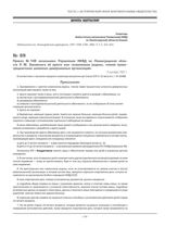 Приказ № 149 начальника Управления НКВД по Ленинградской области Л. М. Заковского об аресте жен «изменников родины, членов право-троцкистских шпионско-диверсионных организаций». 2 сентября 1937 г.