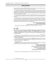 Отношение начальника Управления НКВД по Ленинградской области Л. М. Заковского начальнику Соловецкой тюрьмы ГУГБ НКВД СССР И. А. Апетеру о выдаче приговоренных к расстрелу заключенных для приведения в исполнение приговора. 16 октября 1937 г.