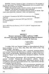 Протест Военного прокурора СибВО в трибунал СибВО об отмене приговора Тройки УНКВД Новосибирской области от 2 октября 1938 г. по делу В.И. Тица и др. 3 апреля 1956 г., г. Новосибирск