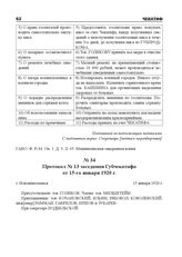 Протокол № 13 заседания Губчекатифа от 15-го января 1920 г. г. Новониколаевск, 15 января 1920 г.