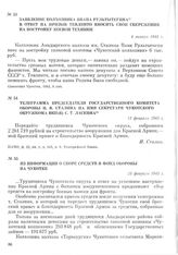 Заявление колхозника Ивана Рультытегина в ответ на призыв Тевлянто вносить свои сбережения на постройку боевой техники. 4 января 1943 г.