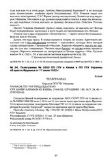 Телеграмма № 3550 ПП ГПУ в Киеве в ПП ПТУ Украины об аресте Фрумина от 17 июля 1922 г.