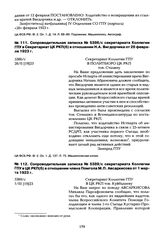 Сопроводительная записка № 5389/с секретариата Коллегии ГПУ в ЦК РКП(б) в отношении члена Помгола М.П. Авсаркисова от 1 марта 1923 г.