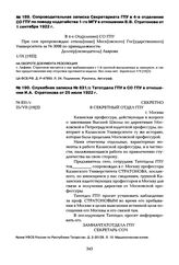 Сопроводительная записка Секретариата ГПУ в 4-е отделение СО ГПУ по поводу ходатайства 1-го МГУ в отношении В.В. Стратонова от 1 сентября 1922 г.